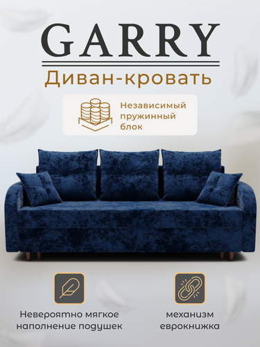 Изображение товара Диван-кровать "Gari" elis 29, НПБ, раскладной, 220 см x 80 см х 100см, темно-синий