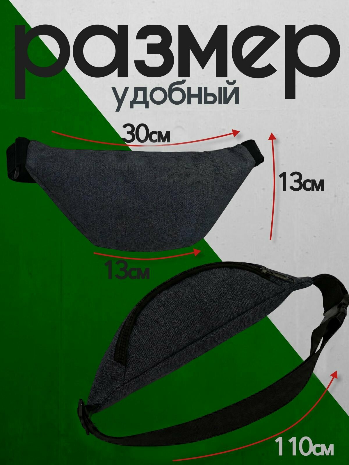 Сумка поясная , черный — фото 1