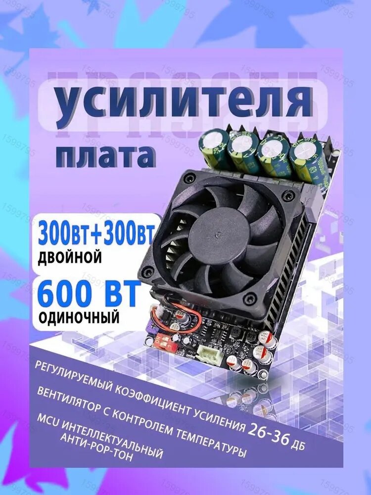 Запчасть для аудиотехники Плата усилителя мощности TPA3255 Разноцветный