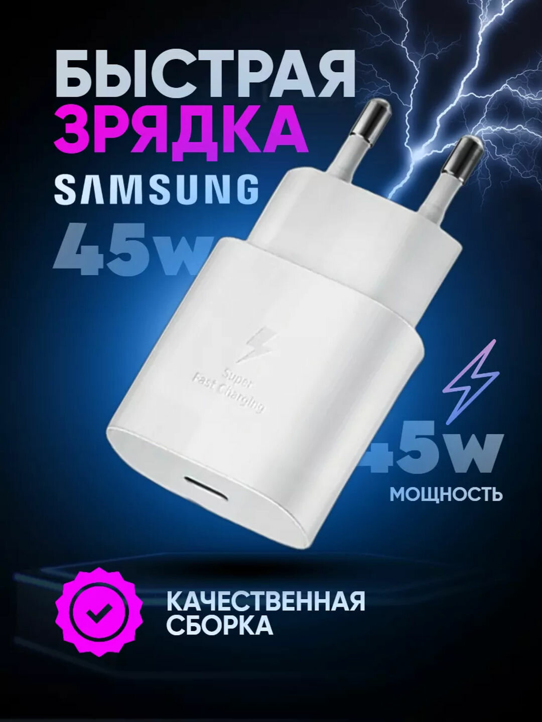 Зарядное устройство 45 Вт Pd адаптер для Samsung, кабель сверхбыстрой зарядки Type-C качество ORG