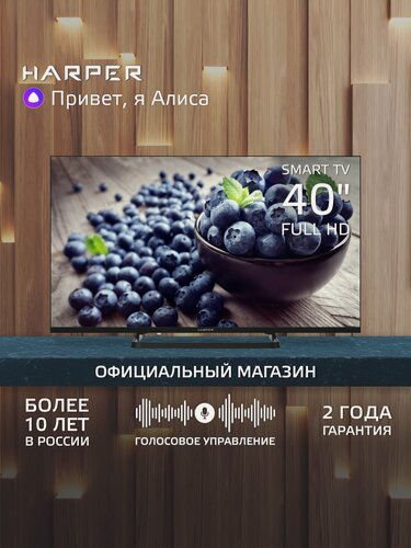 Изображение товара Телевизор 40 дюймов смарт тв с Алисой Harper 40F590TS / FULL HD / диагональ 40" / 60 Гц / Гарантия 2 года , черный