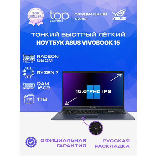 Ноутбук Asus Vivobook 15 X1504ZA 156 IPS FHD Core i3 1215U16GbSSD512GbnoOSsilver 83943₽