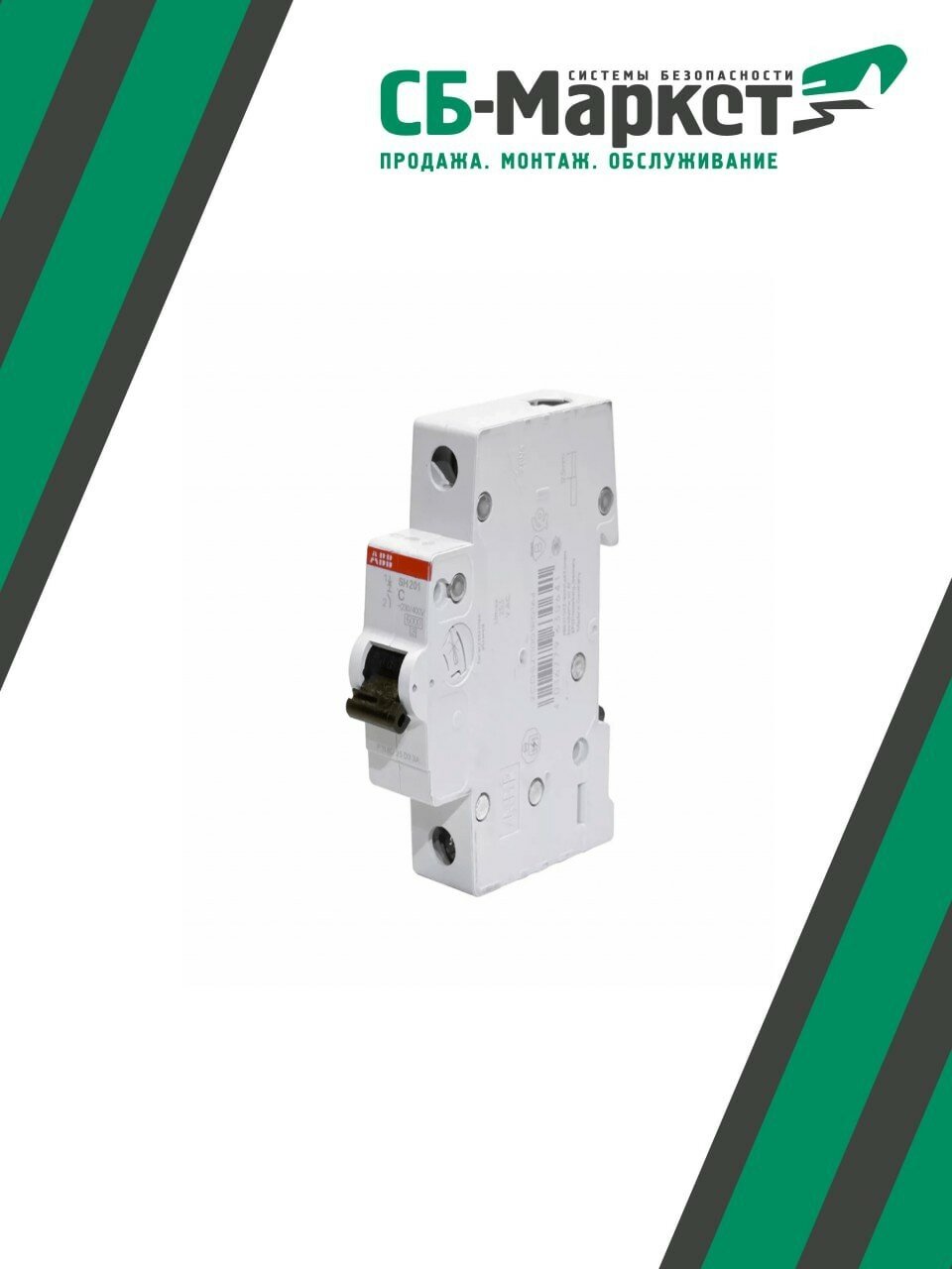 Выключатель автоматический ABB SH201 C16 16A (C) 6kA 2CDS211001R0204