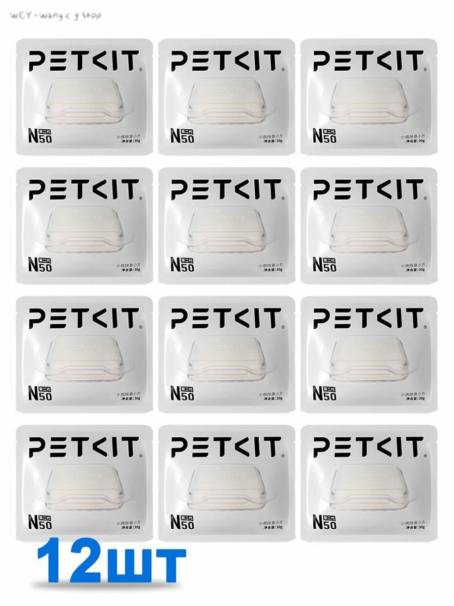 Дезодорант для туалета PETKIT PURA MAX, модель N50, 12 шт.