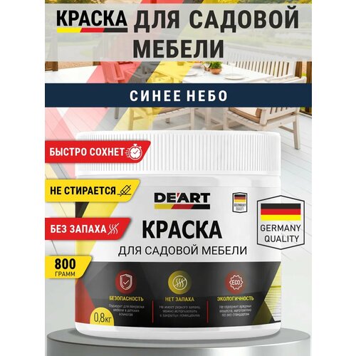 фото Краска для садовой мебели 800 гр синее небо deart