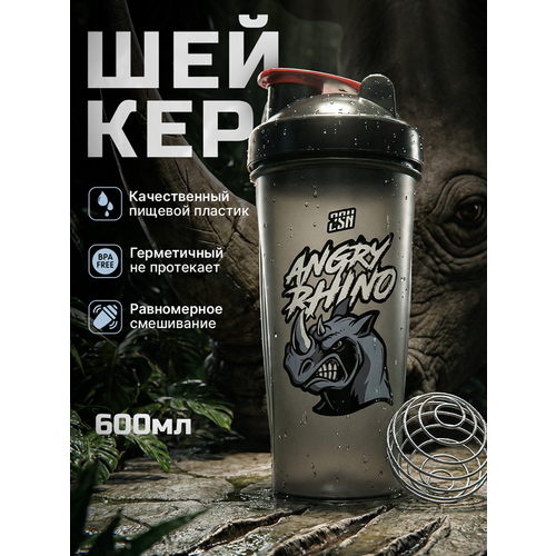 Шейкер спортивный для протеина с венчиком 2SN Angry Rhino 700мл