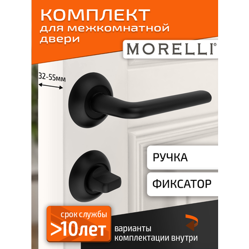 фото Комплект для межкомнатной двери morelli ручка mh 03 bl + поворотник / черный матовый