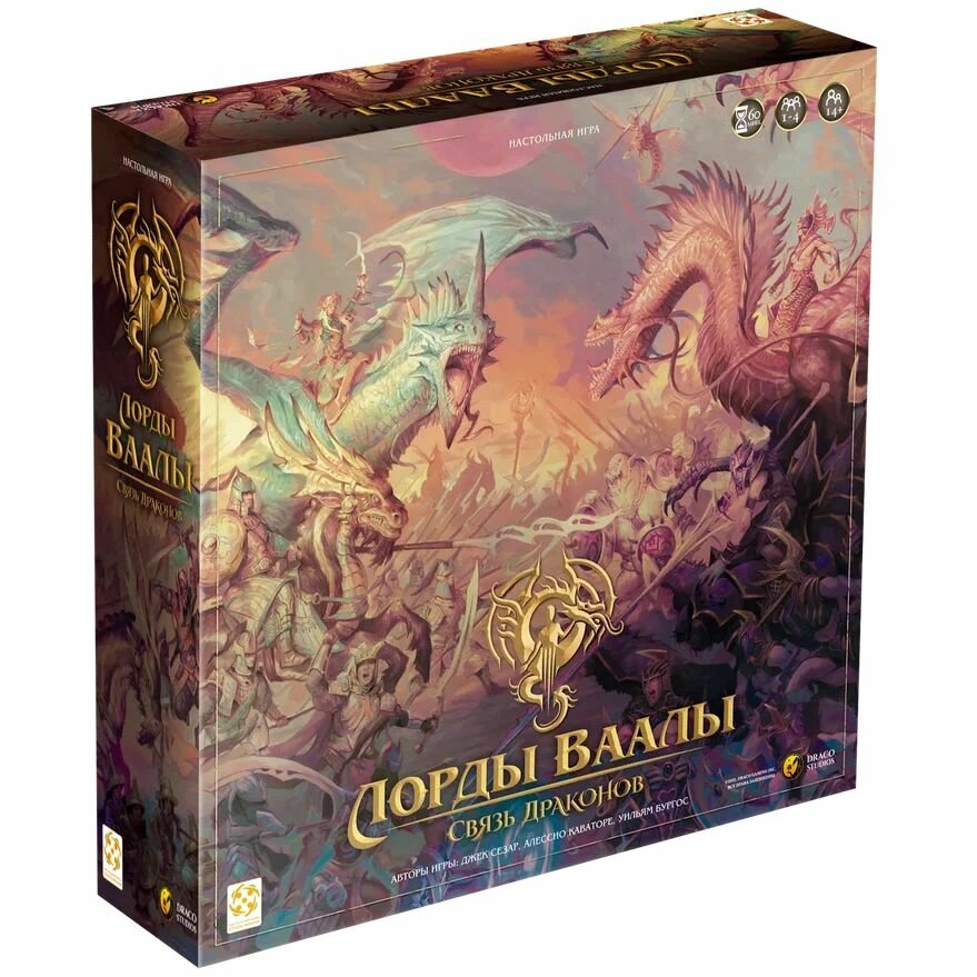 Настольная стратегическая игра Стиль Жизни Лорды Ваалы: Связь Драконов, для взрослых и детей от 14 лет