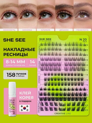 Изображение товара Ресницы накладные SHE SEE, N14, с клеем, изгиб C, черные, матовые