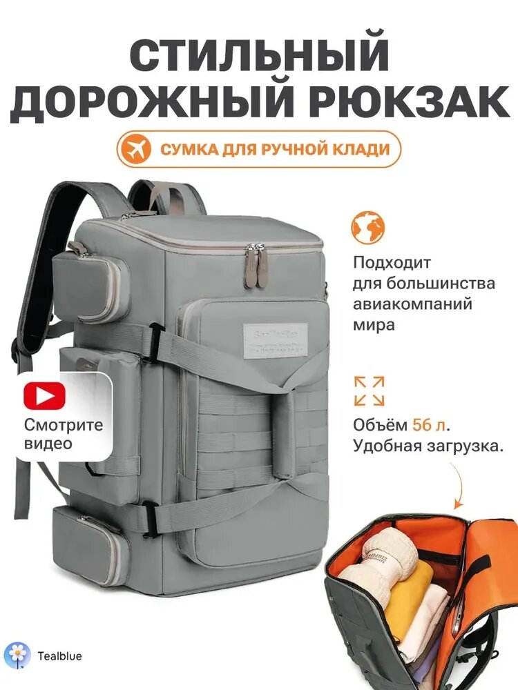 Рюкзак