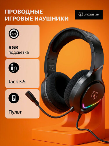 Изображение товара Наушники-гарнитура игровые проводные с микрофоном для ПК URZUS Phantom (UR-5524124)