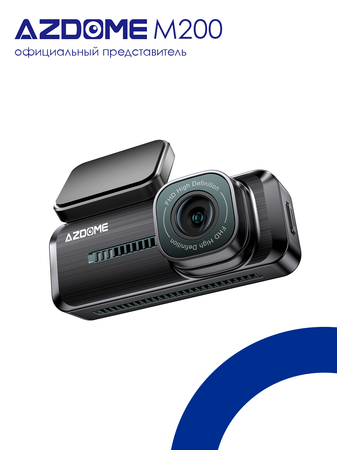 Однокамерный Видеорегистратор Azdome M200 с Wi-Fi