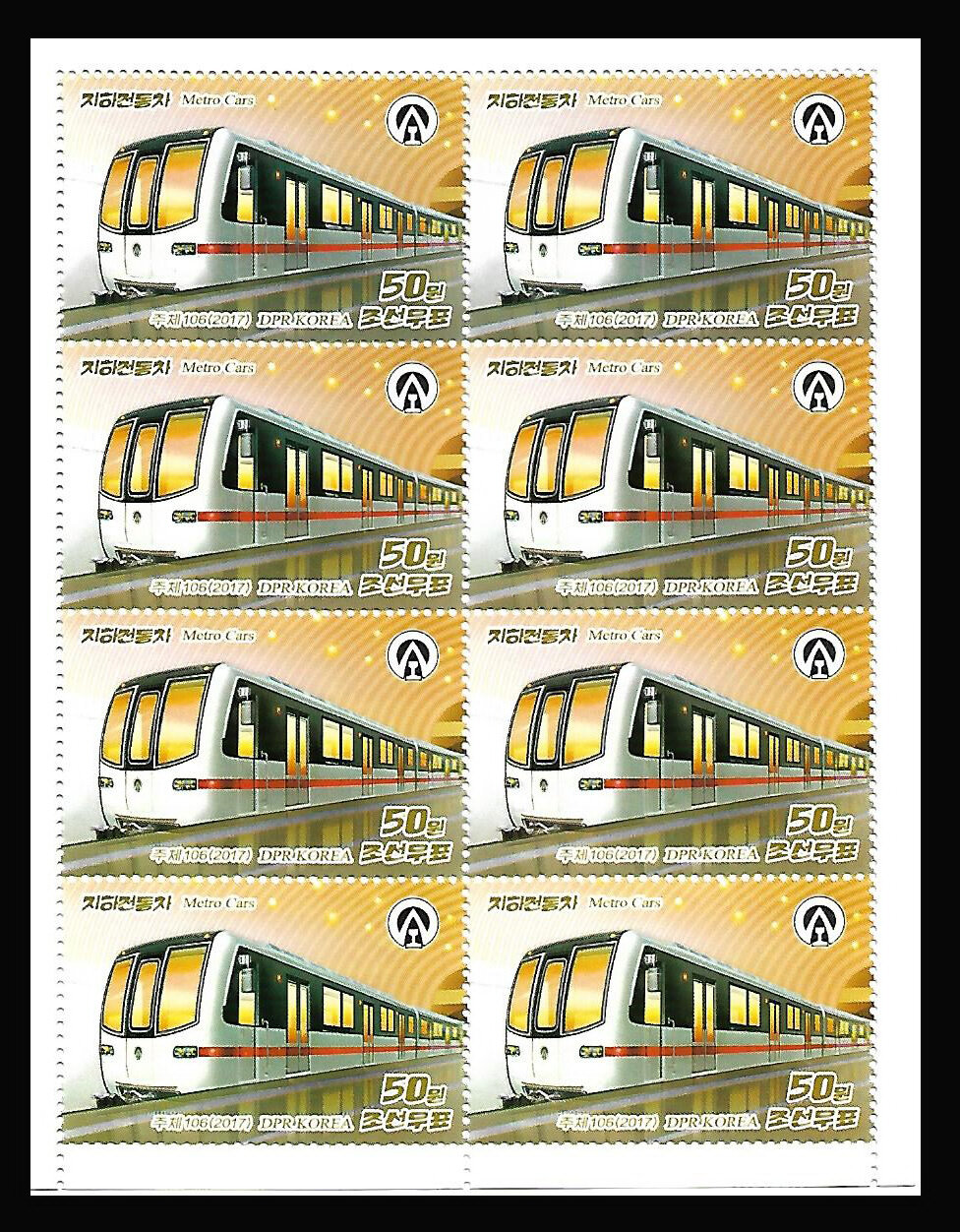 Почтовые марки Северная Корея 2017г. "Автомобили Метро" MNH