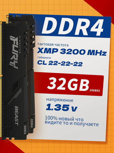 Изображение товара Оперативная память Kingston Fury 32GB, 3200Mhz, DIMM, 2 модуля