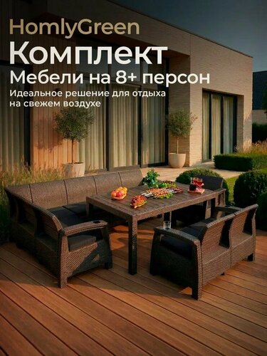 Изображение товара Комплект садовой мебели Set 5+2+1+обеденный стол 153х79, с комплектом черных подушек