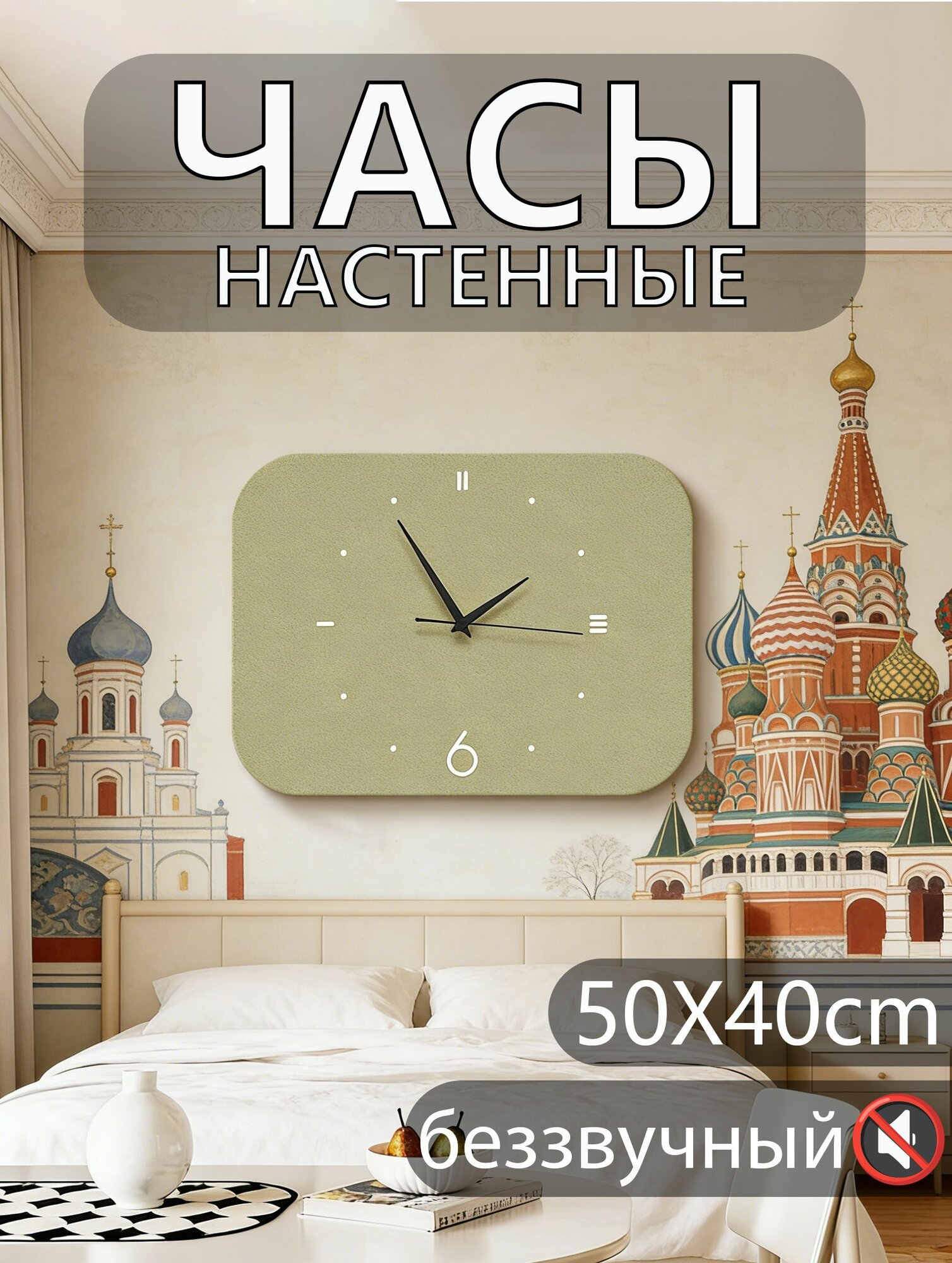 Настенные часы 50 см х 40 см бесшумный механизм, плавный механизм зеленый