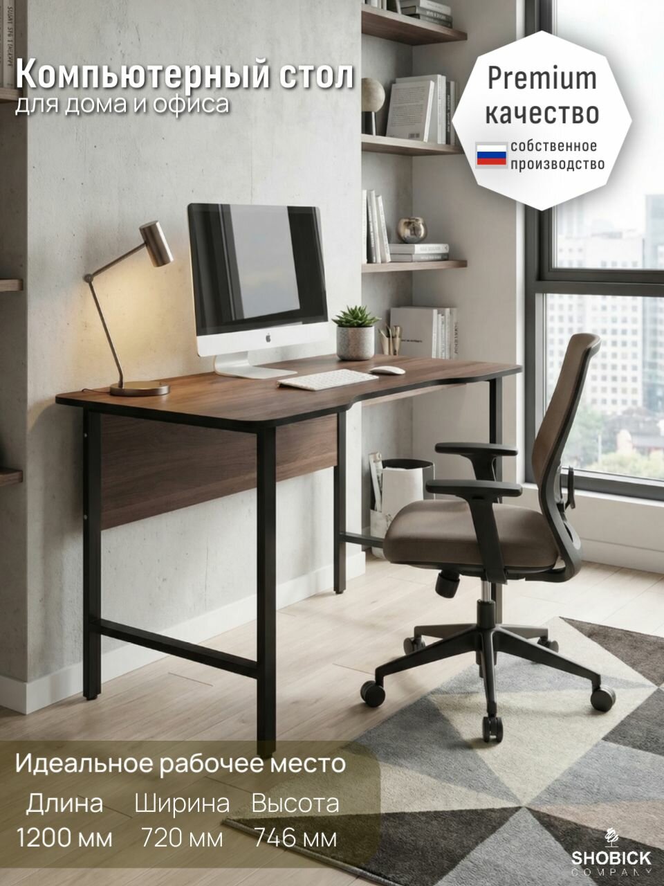 Стол компьютерный Aster,120х72х74.6 см, швейцарский вяз/черный