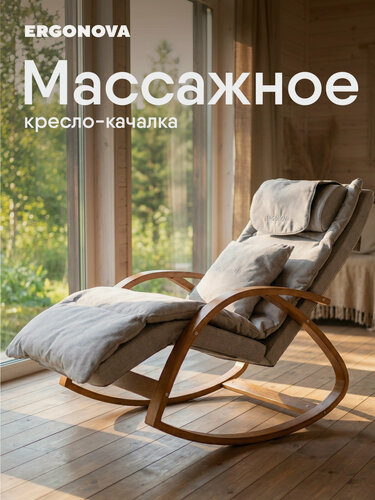Изображение товара Кресло качалка Ergonova MeTime Gray, полный массаж от шеи до бедер, пульт ДУ, с подогревом