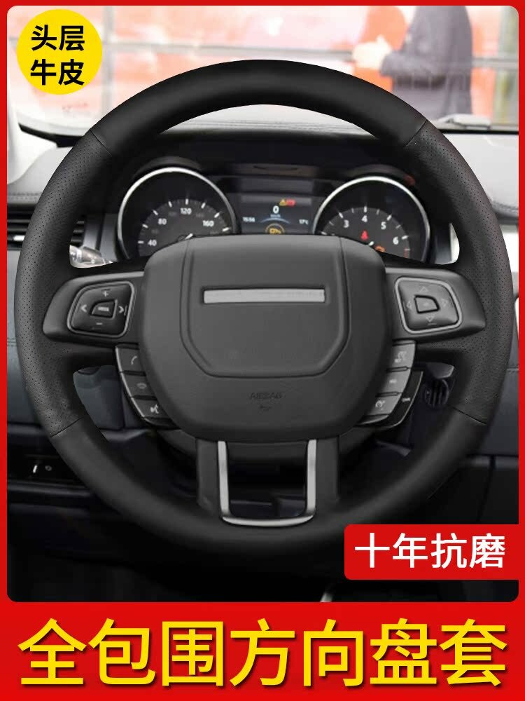 Кожаный чехол на рулевое колесо Land Rover Range Rover 2005-2012 с перфорацией и черной строчкой