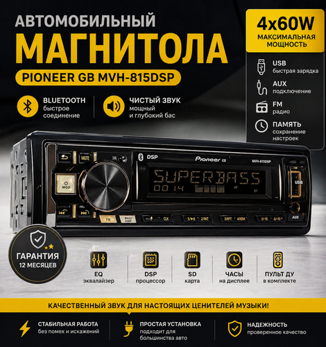 Изображение товара Процессорная автомагнитола 1 DIN с блютуз / DSP / 40 настроек эквалайзера / Bluetooth / Aux / Usb / Управление с приложения