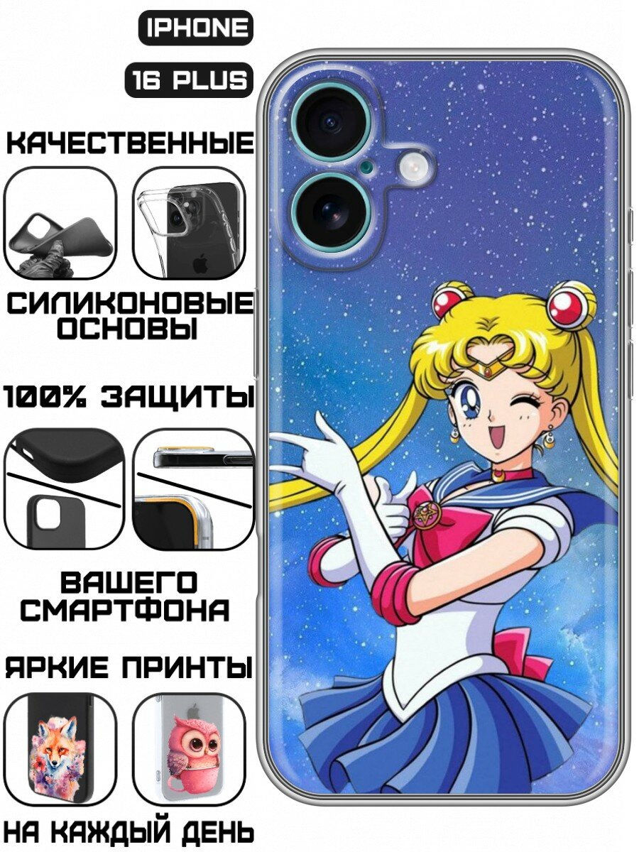 Чехол для Iphone 16 Plus с принтом для девочек с аниме Сейлормун (Айфон 16 Плюс)