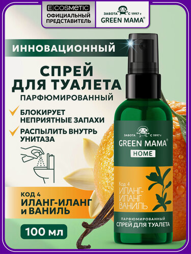 Изображение товара Освежитель воздуха для туалета GREEN MAMA Home иланг-иланг и ваниль 100 мл