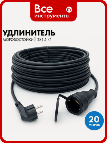Изображение товара Силовой удлинитель-шнур PROGIX 20 метров КГ 2x2.5 UTKOR20, Силовой удлинитель-шнур 20 метров