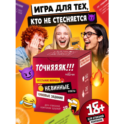 фото Настольная карточная игра для компании взрослых пошляк! mar4an