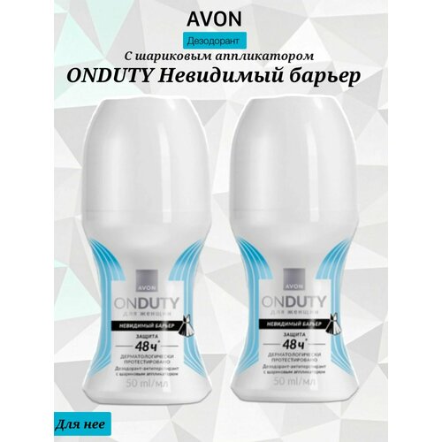 AVON/Эйвон Дезодорант с шариковым аппликатором ONDUTY Невидимый барьер женский 2*50мл