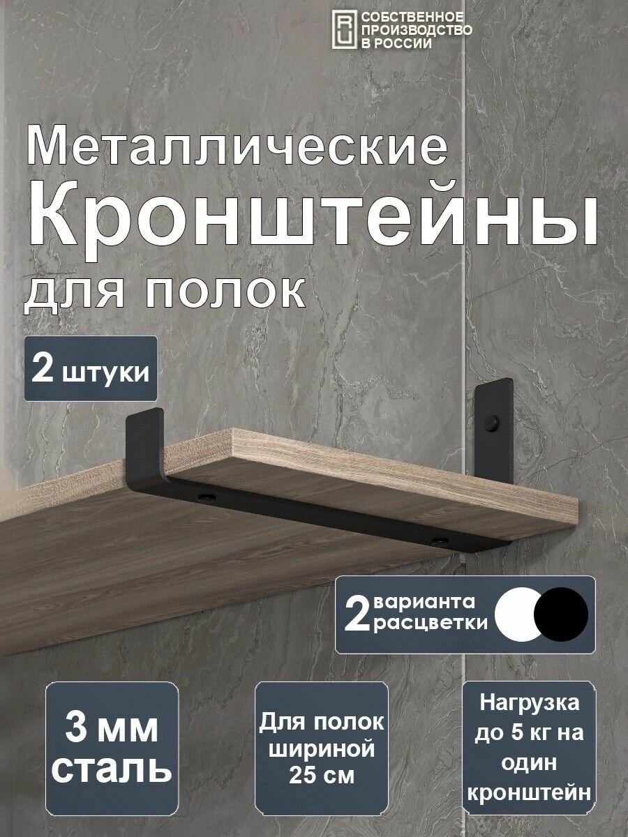 AGM Держатель для полки,10кг,2шт