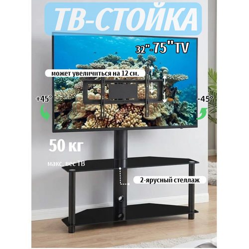 фото Стойка для телевизора с кронштейном 32"-75", tw1001, 2-слойное чёрный закаленного стекла cozy cat
