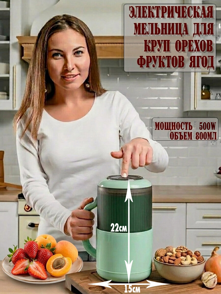 Измельчитель "Мощный", для сухих и жидких продуктов, 500Вт, 800 мл, + 2 запасных ножа