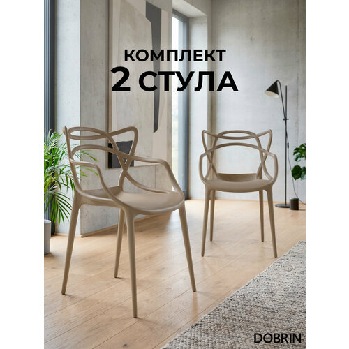 фото Набор 2 шт стул обеденный dobrin masters бежевый gr-03
