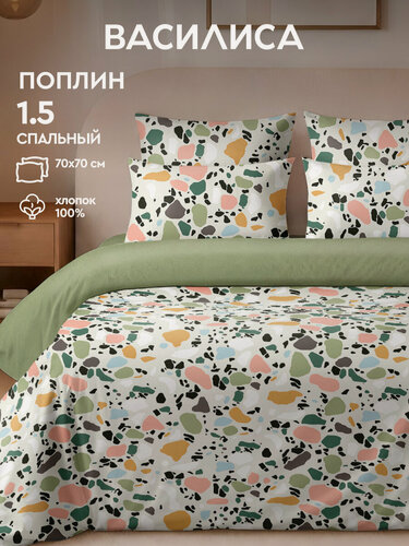 Изображение товара Постельное белье Василиса 1,5 спальное, Поплин, наволочки 70х70 см, Этерно