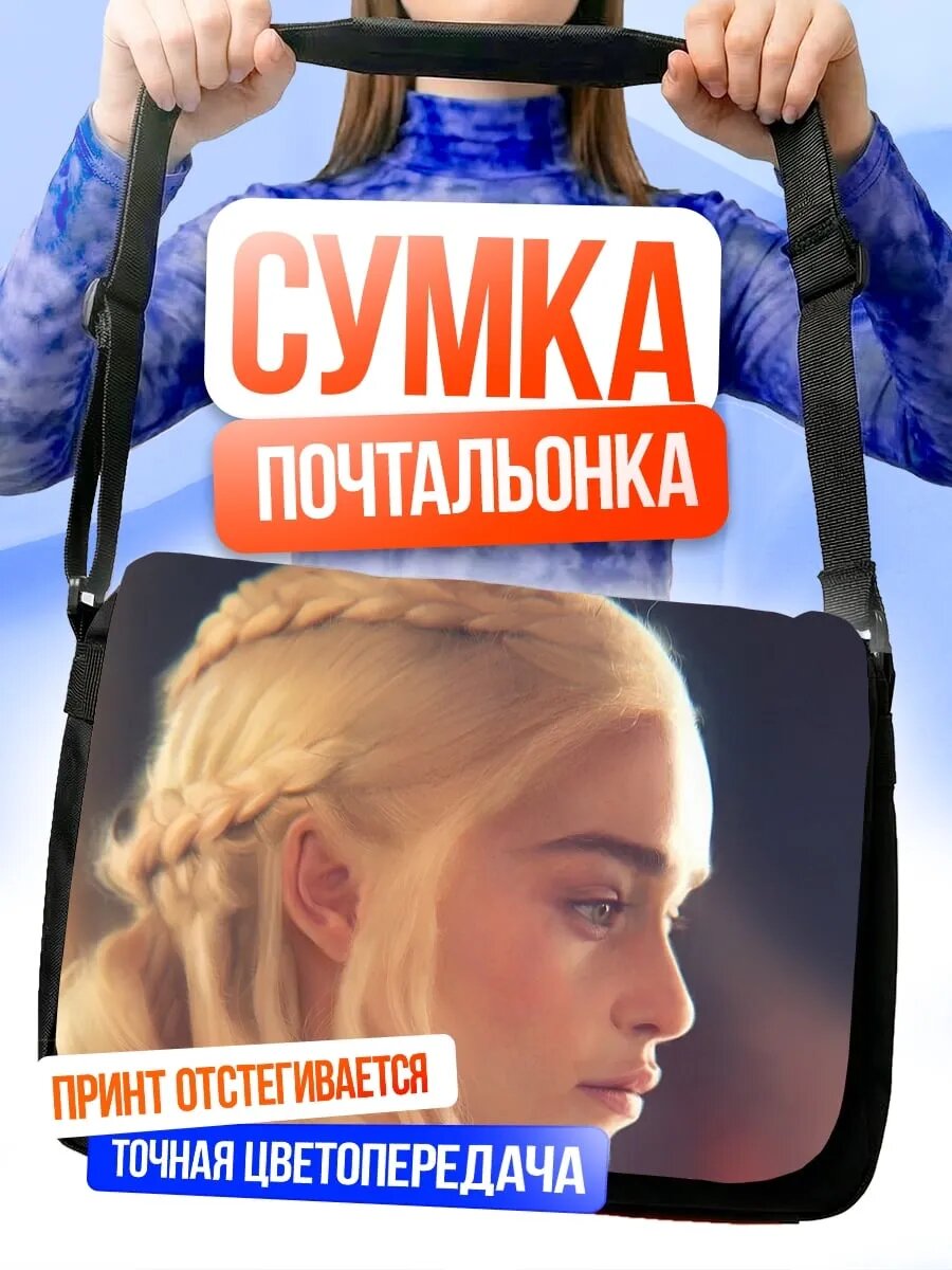 Сумка кросс-боди