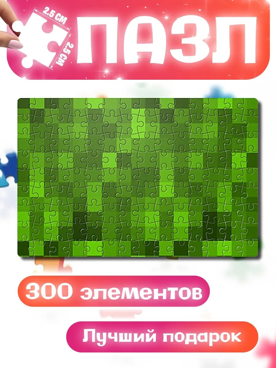 Пазлы для детей и взрослых Minecraft