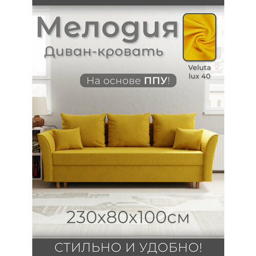 фото Диван кровать в классическом стиле, желтый yorcom