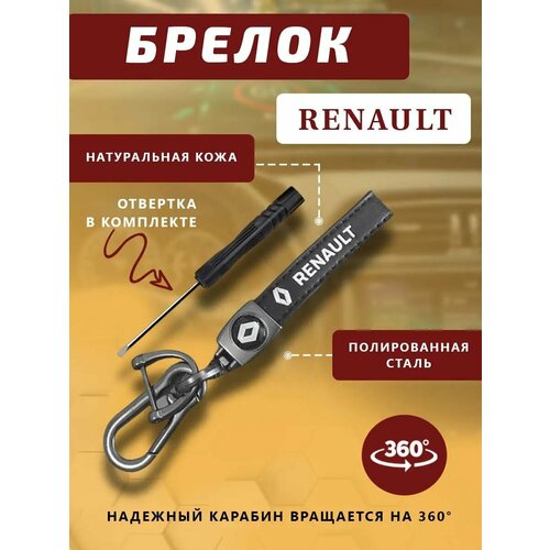 фото Брелок, черный
