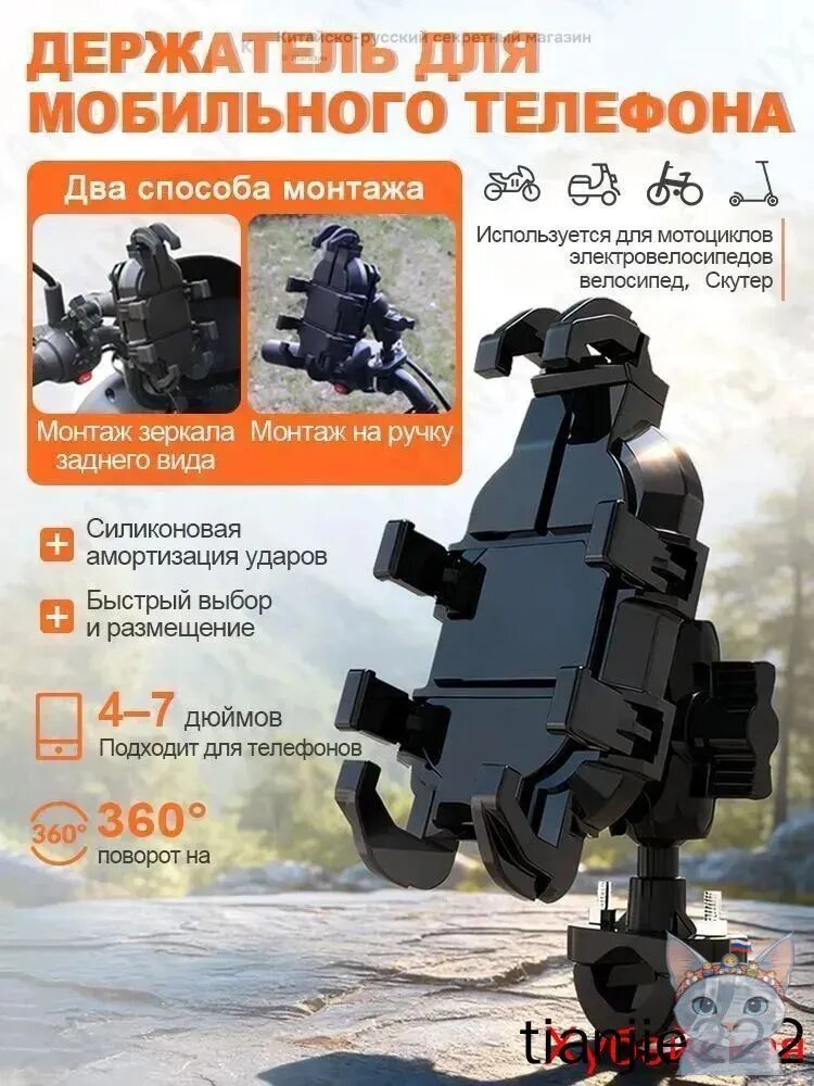 Руль мотоцикла, зеркало заднего вида, антивибрационный держатель для мобильного телефона, с амортизатором