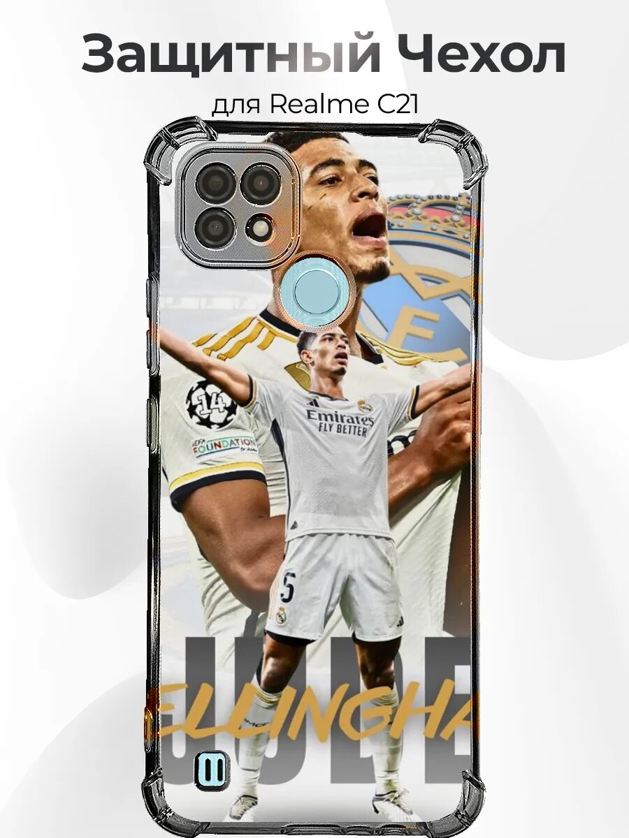 Чехол на Realme C21 Bellingham гол триумф