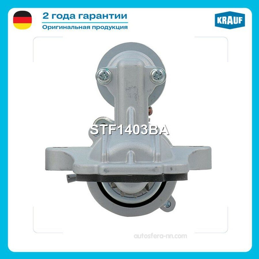 KRAUF STF1403BA Стартер
