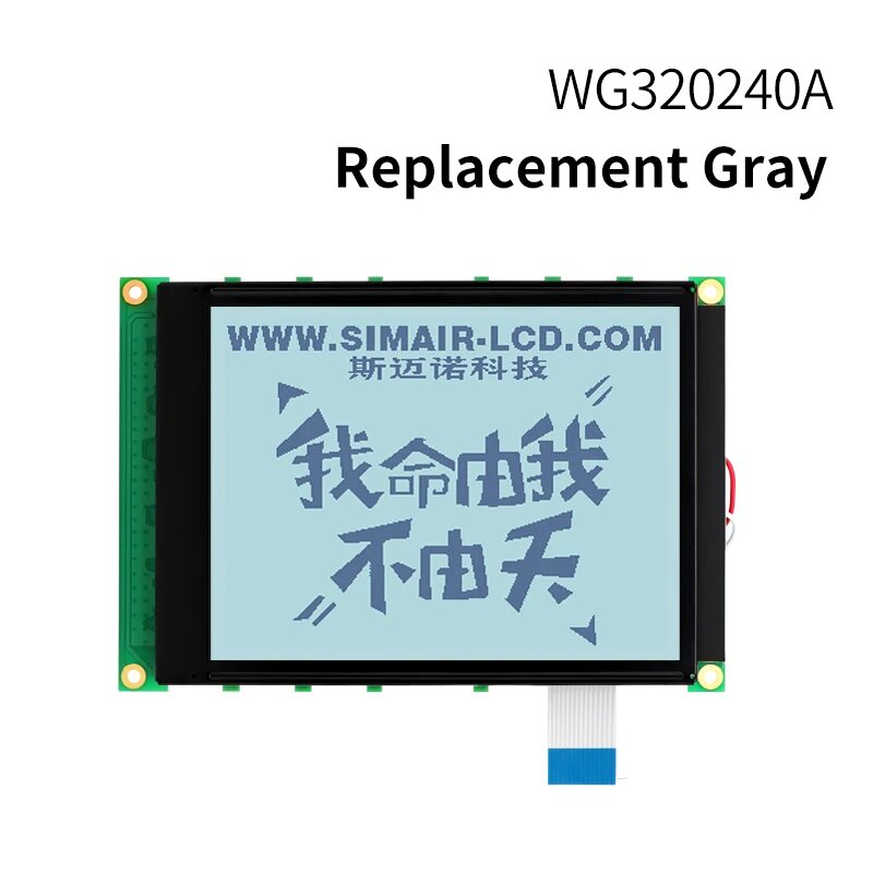 ЖК-дисплей Simair WG320240A, Replacement Gray, 320x240