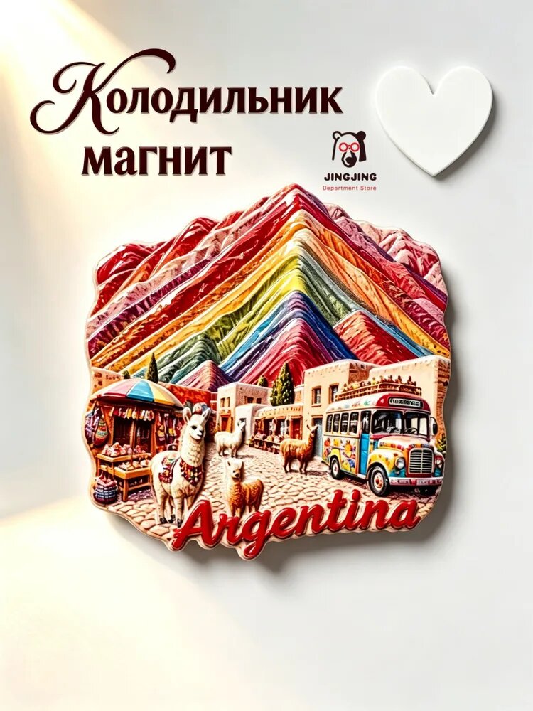 Аргентинский разноцветный магнит на холодильник с изображением альпаки и автобуса, сувенир для путешествий, украшение для стен.