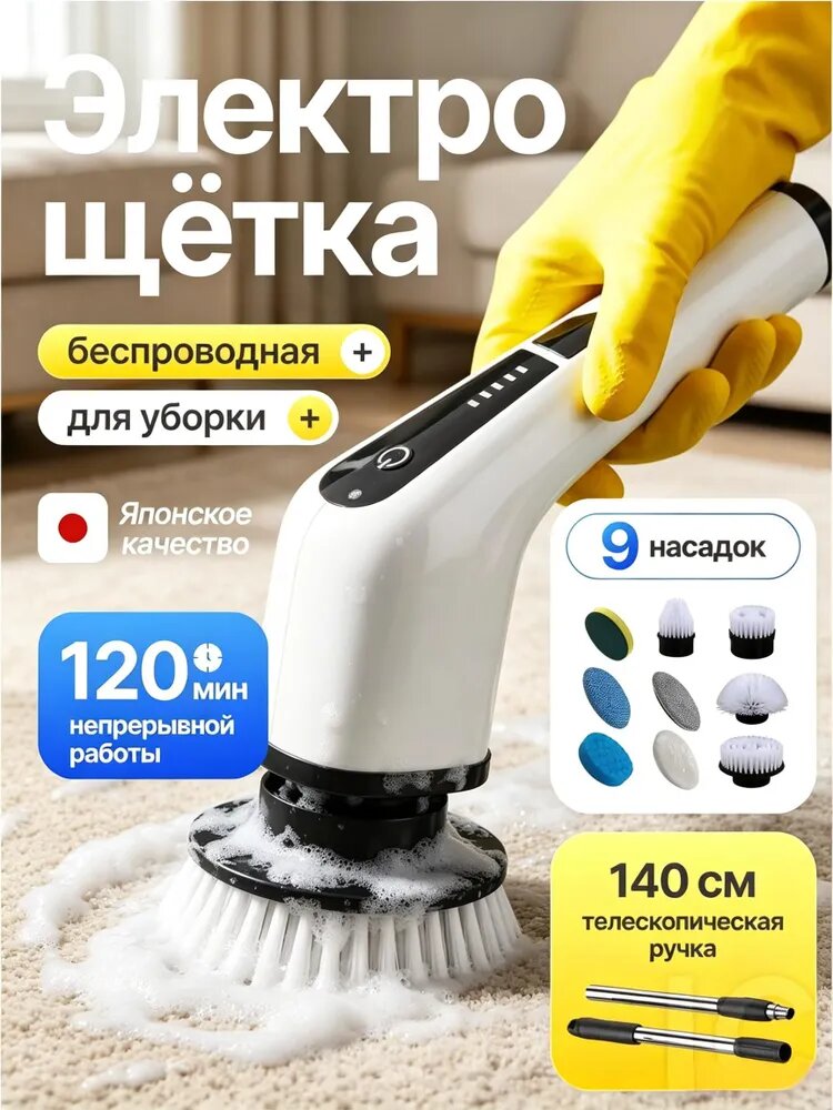 LC Щетка для уборки, 2 шт