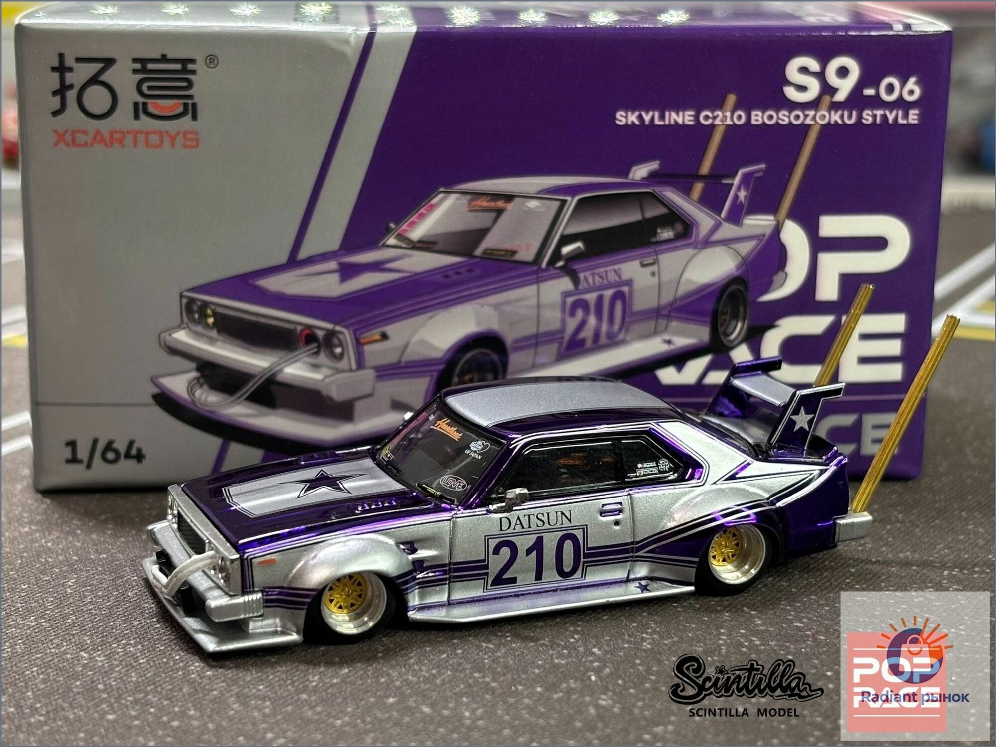 Коллекционная модель авто Pop Race в масштабе 1/64, Skyline C210 BOSOZOKU STYLE, является качественным подарком.