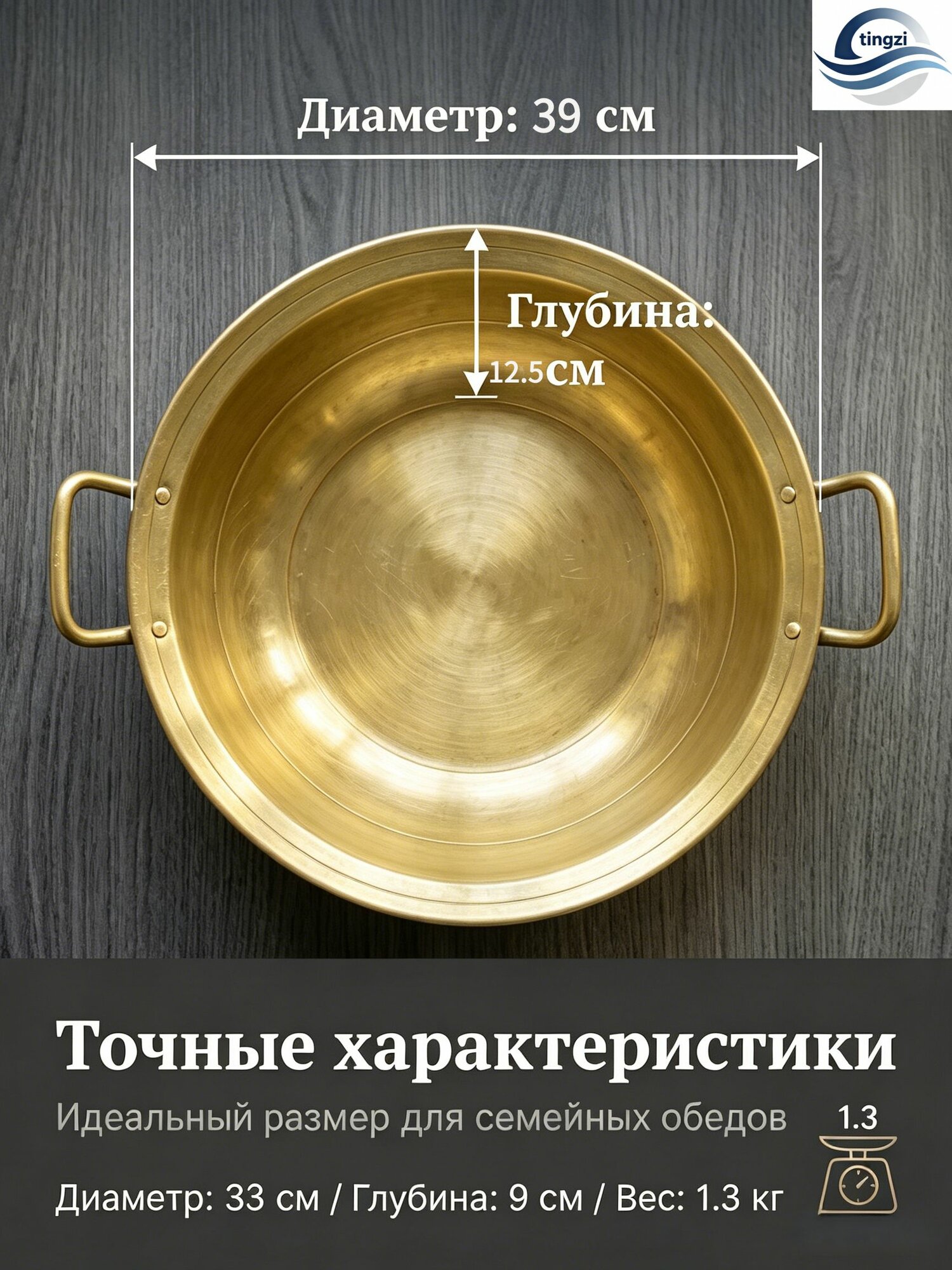 Таз для варки варенья 13.7 л 1 шт