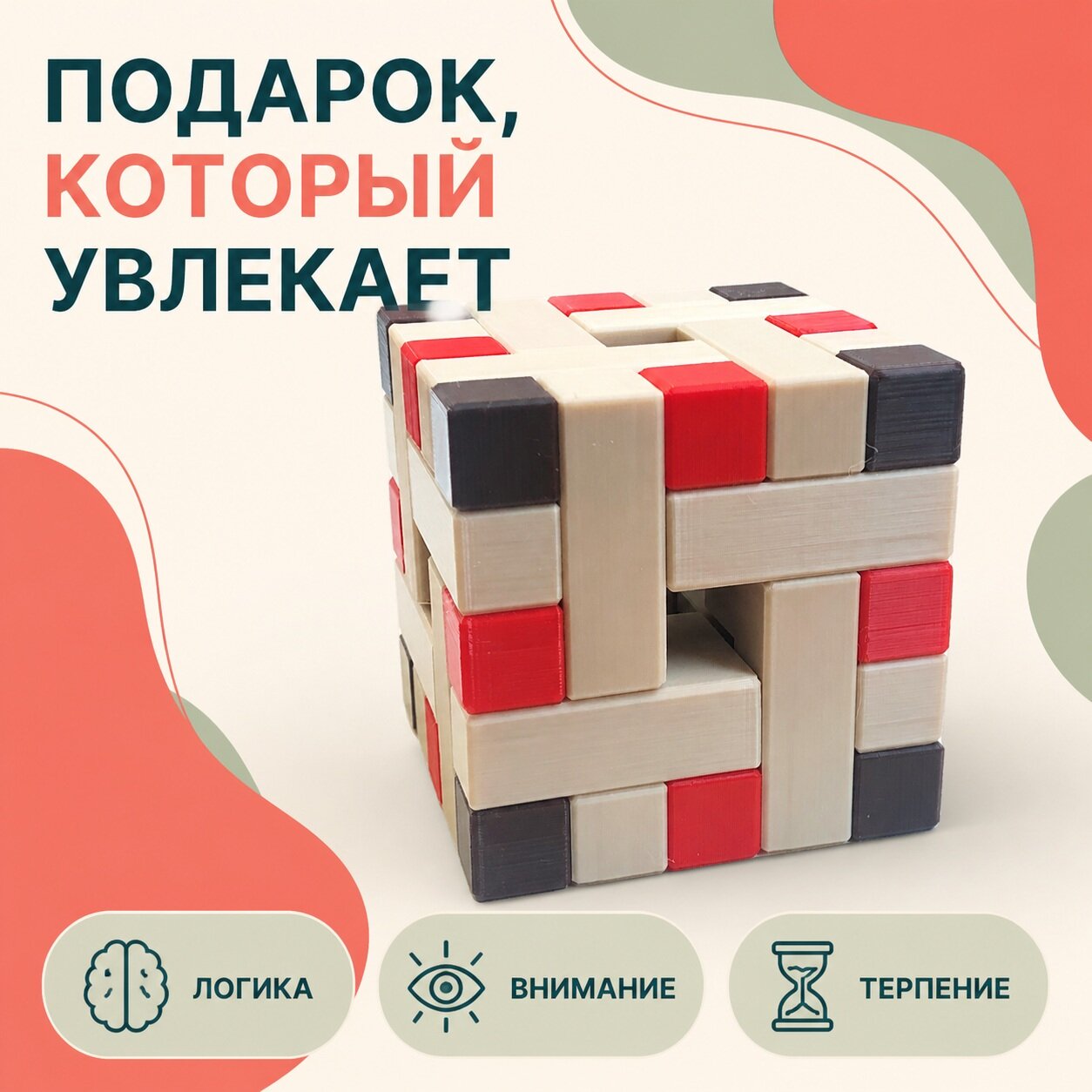 3D-пазл сборный кубический, PLA, 3D-печать, арт. PZ-PUZ-TV-3352735
