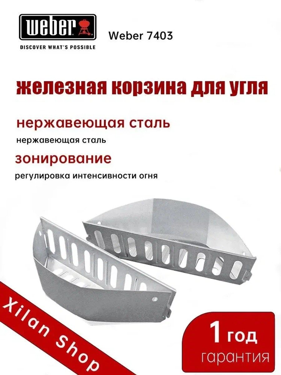 Комплект лотков-разделителей для угля, 2 лотка, нержавеющая сталь, серый