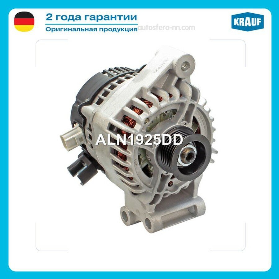 KRAUF ALN1925DD Генератор