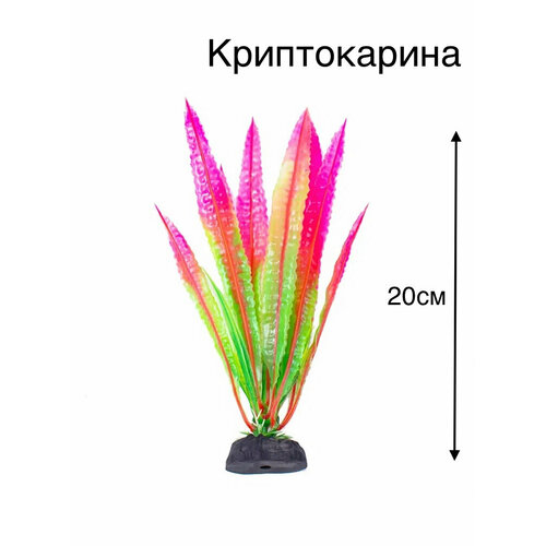 Растение искусственное для аквариума Криптокорина красная 20 см искусственное растение роза красная 80 см